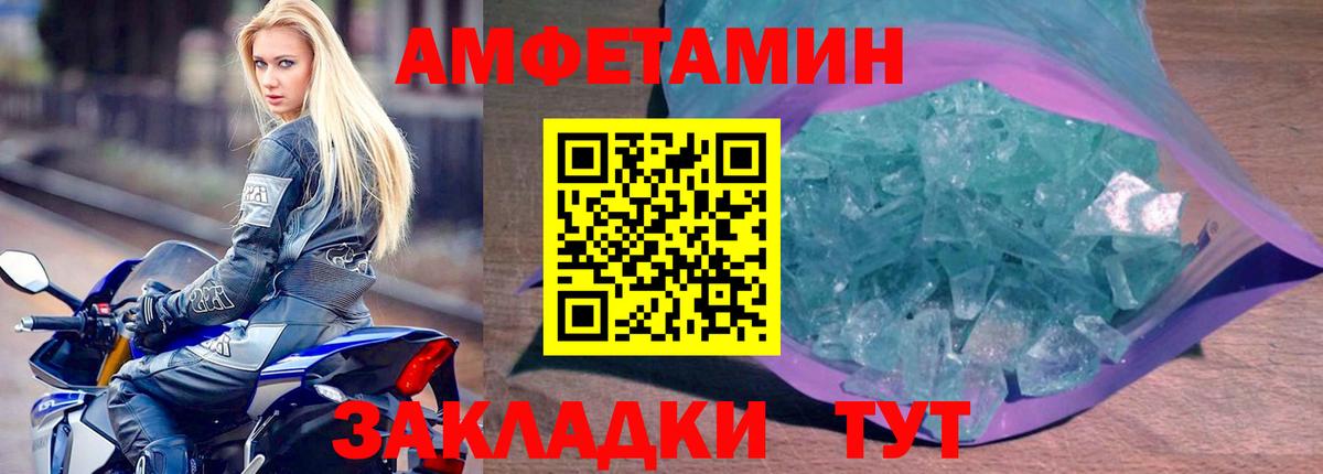 АМФ  Амфетамин VHQ  АМФ  Тейково  Вход с VPN 