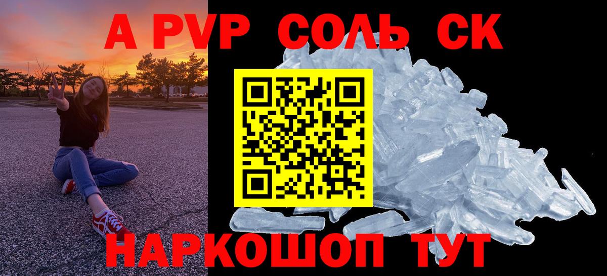 APVP  APVP мука  Вход с VPN  Тейково  Alpha PVP кристаллы  Alpha-PVP VHQ 