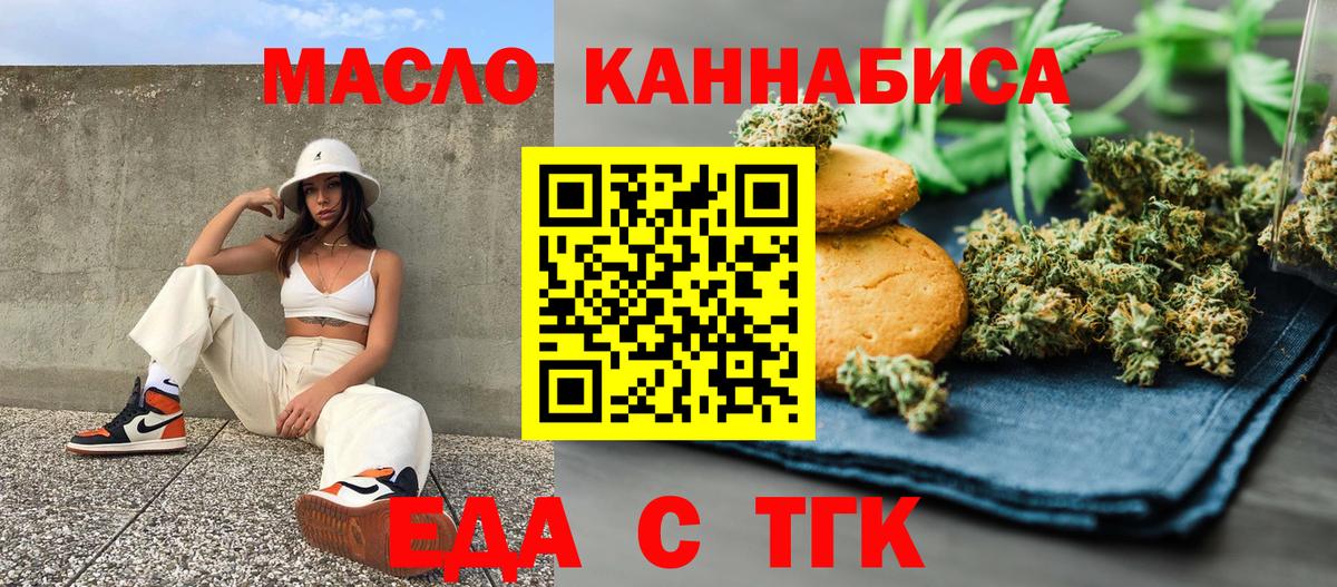Cannafood марихуана Тейково