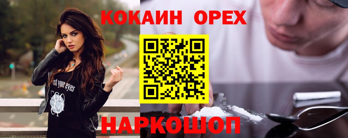 Cocaine Эквадор  Тейково  цена наркотик  Cocaine 97% 