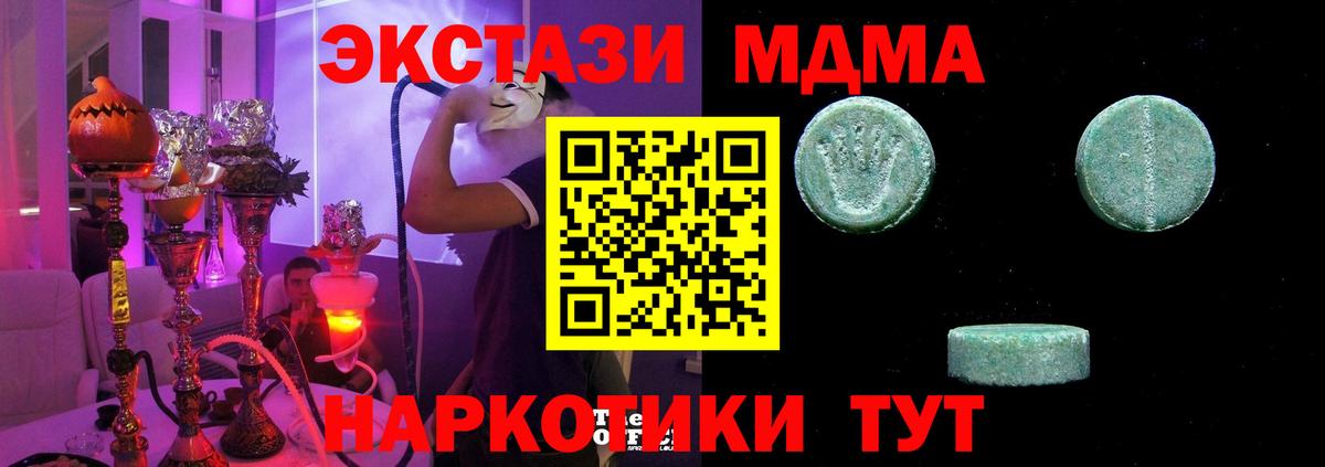 ЭКСТАЗИ Cube Тейково