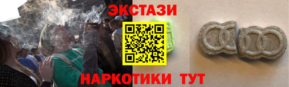 Ecstasy Philipp Plein  Экстази  Тейково  купить наркотики цена  Экстази XTC 