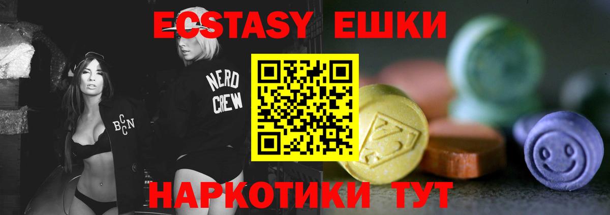Тейково  ЭКСТАЗИ  Ecstasy ешки  Вход с VPN  Экстази 280 MDMA 