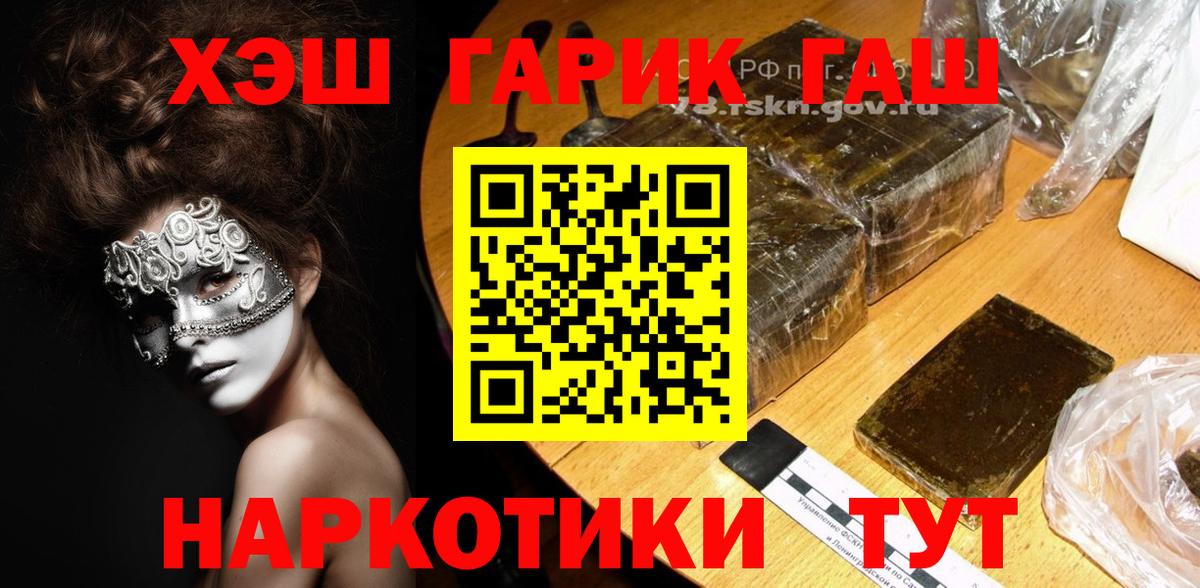Тейково  ГАШИШ VHQ  Вход с VPN  ГАШИШ Изолятор 