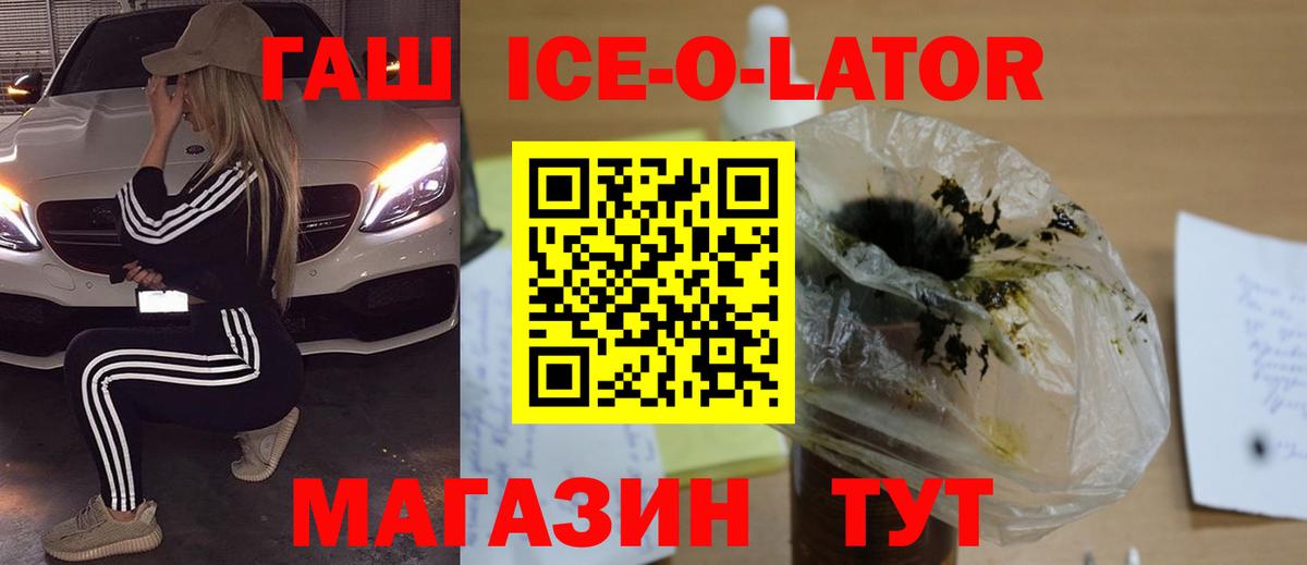 ГАШ Изолятор Тейково