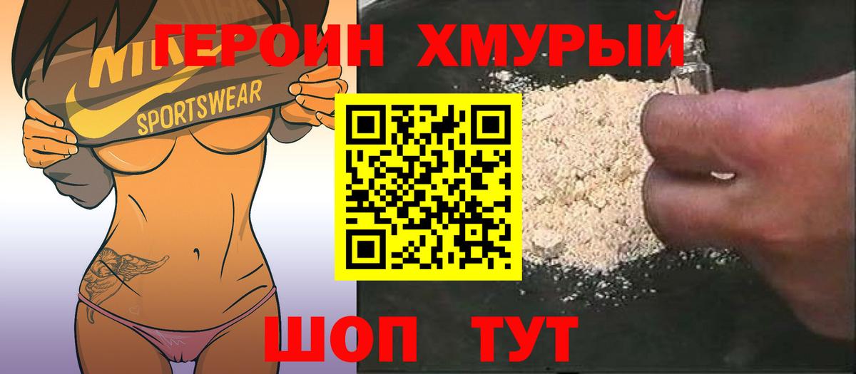 Героин афганец  Вход с VPN  Тейково 