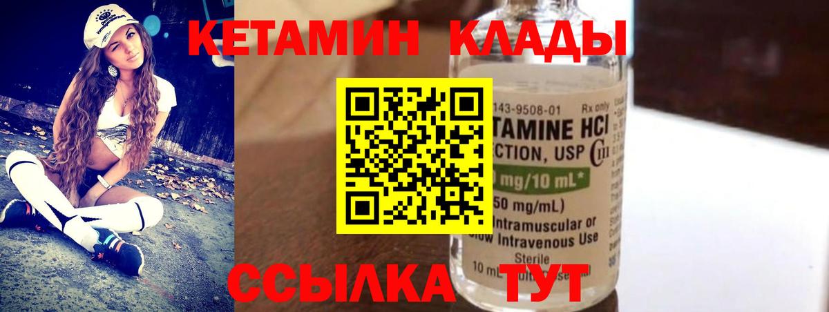 Тейково  Кетамин ketamine  Вход с VPN  Кетамин VHQ 