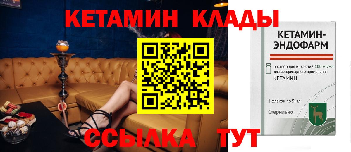 КЕТАМИН VHQ  Тейково  Кетамин ketamine 