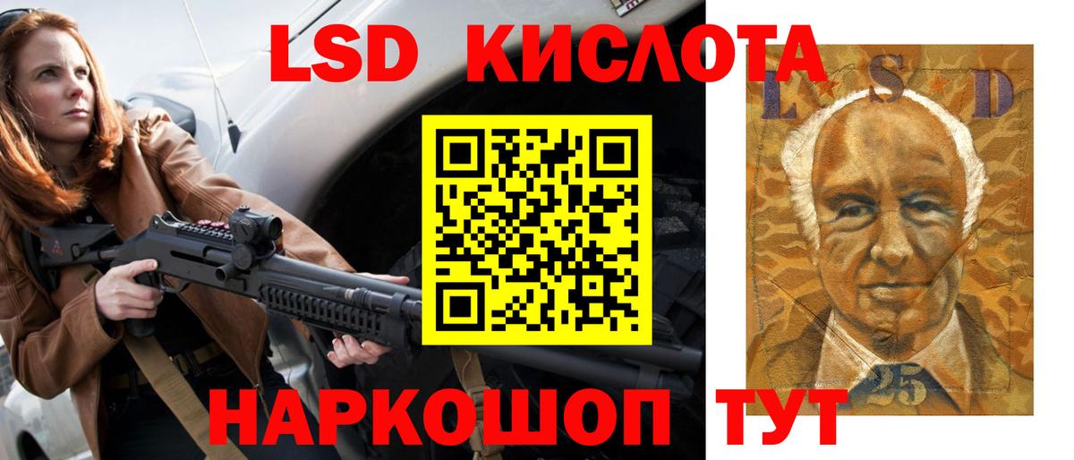 Лсд 25 экстази кислота  Тейково  ЛСД экстази  кракен маркетплейс  LSD-25 экстази ecstasy 