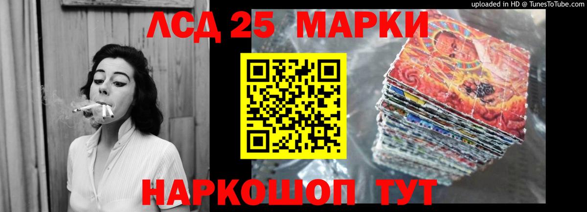 LSD-25 экстази кислота Тейково