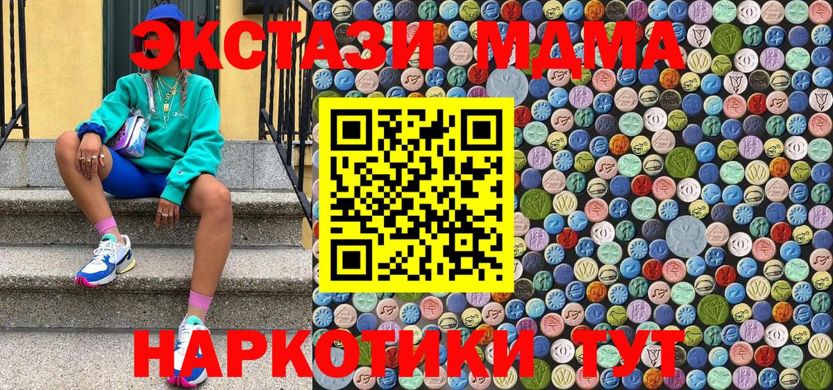 МДМА кристаллы  MDMA crystal  MDMA  Тейково 