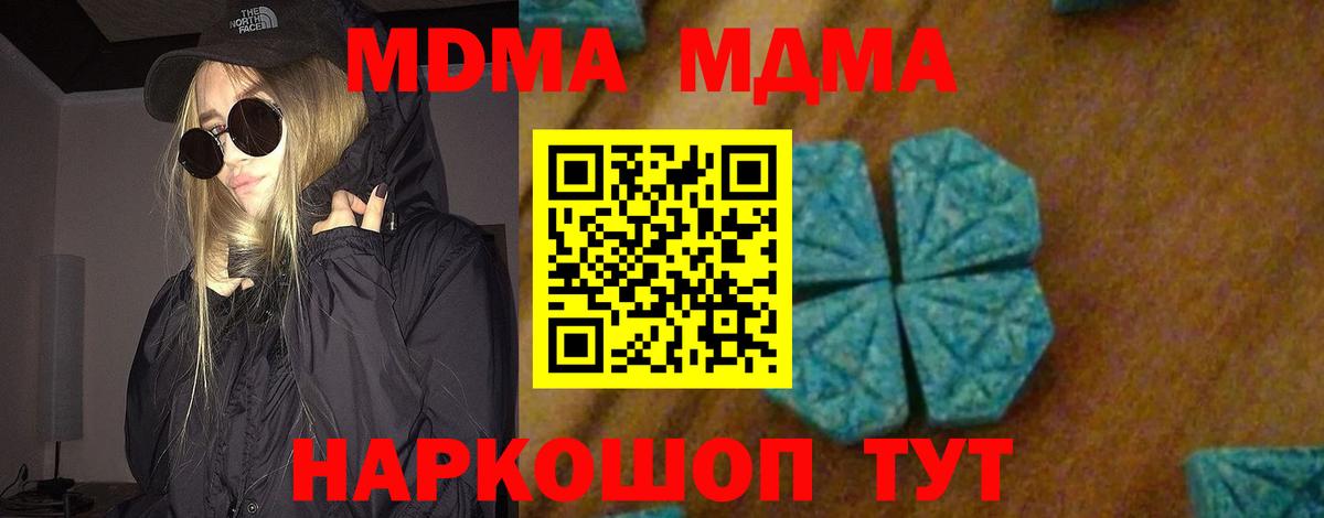 Тейково  МДМА кристаллы  MDMA  МДМА Molly  Вход с VPN 