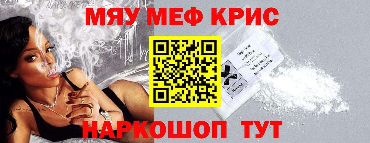МЕФ мука Тейково