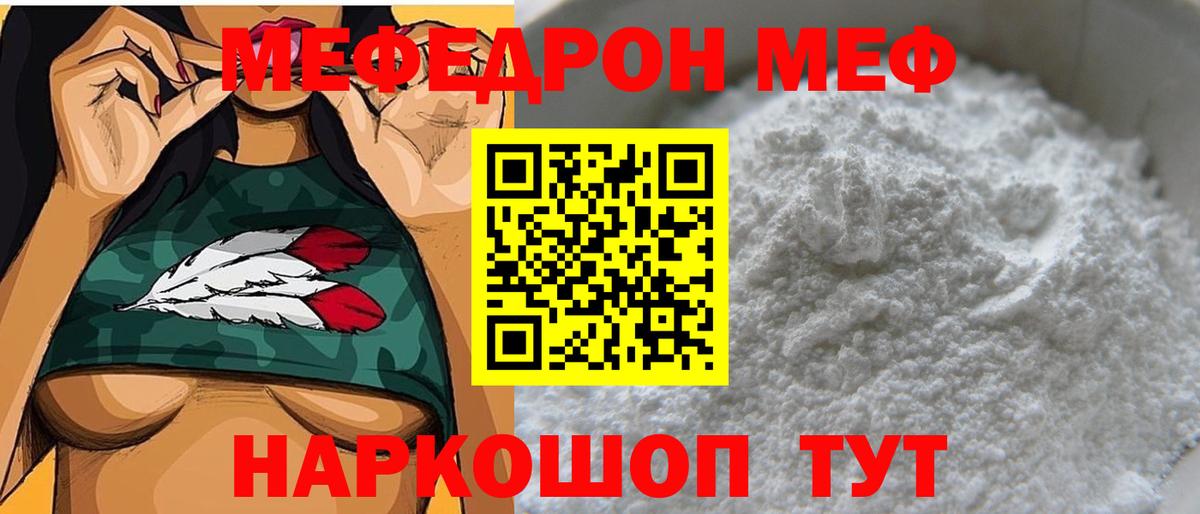 Меф  Тейково  Меф мука  Мефедрон  Мефедрон VHQ 