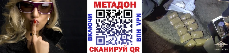 Метадон methadone  цена наркотик  Тейково 