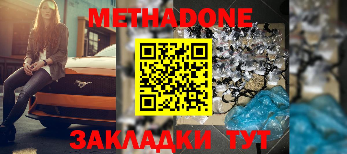 Тейково  МЕТАДОН VHQ  Вход с VPN  blacksprut   Метадон VHQ 