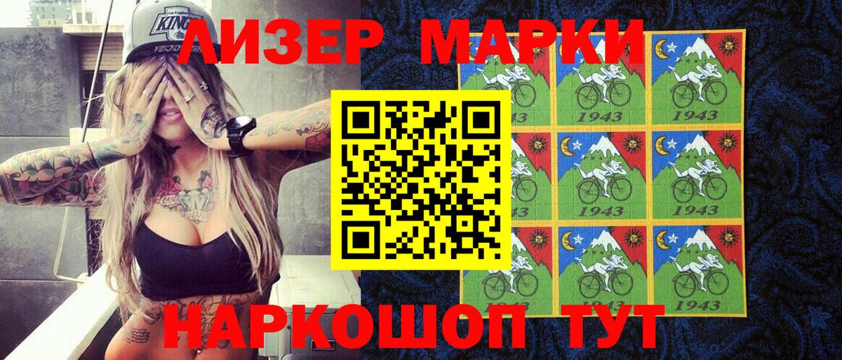 Марки N-bome  Марки 25I-NBOMe 1500мкг  Тейково  Марки 25I-NBOMe 1500мкг 