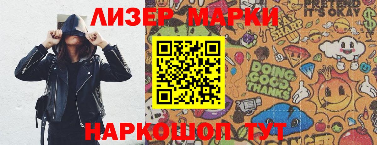 Тейково  Марки N-bome 1,5мг  Вход с VPN  Марки N-bome 1,5мг 