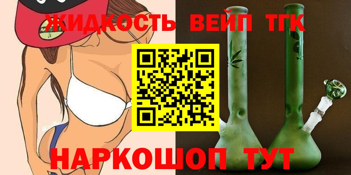 Дистиллят ТГК THC oil  Дистиллят ТГК концентрат  Вход с VPN  Тейково 