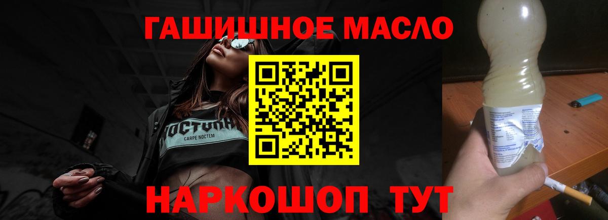 Дистиллят ТГК THC oil Тейково