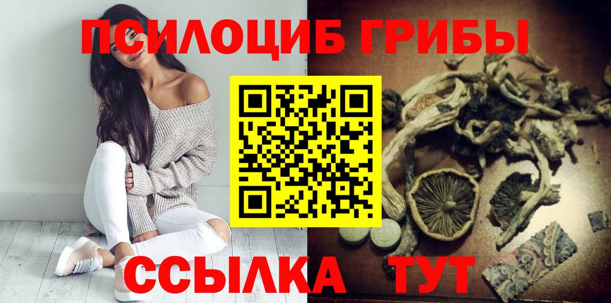 Галлюциногенные грибы мухоморы  Тейково 