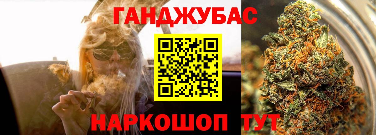 Канабис марихуана Тейково